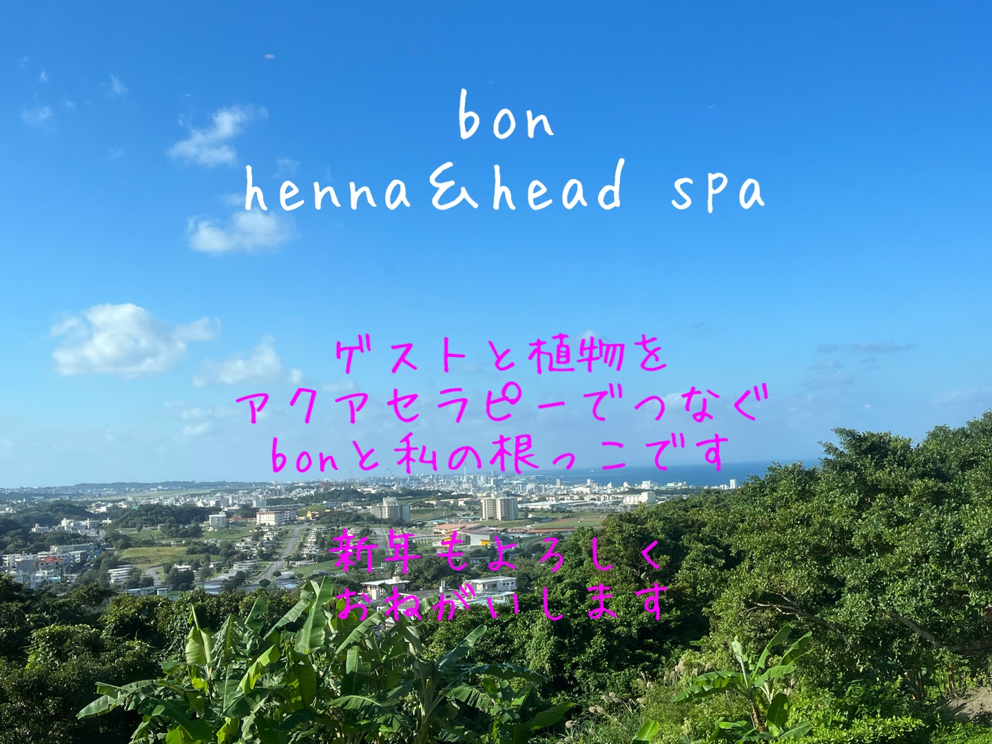 大晦日
